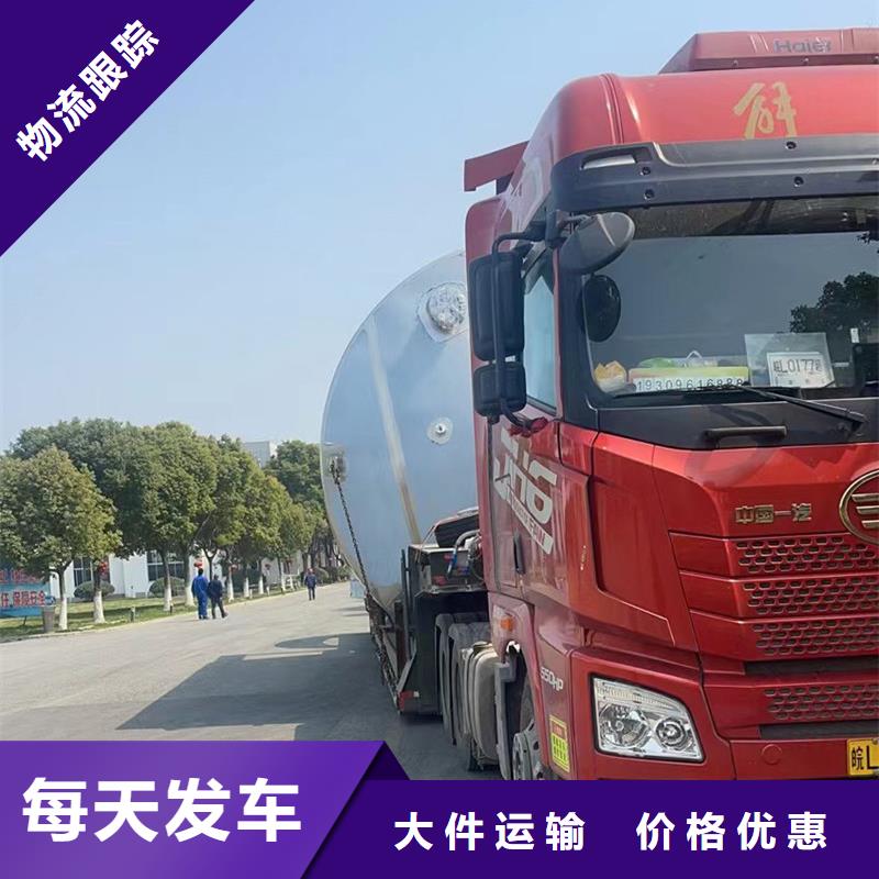 常州到搬家托运当天发车