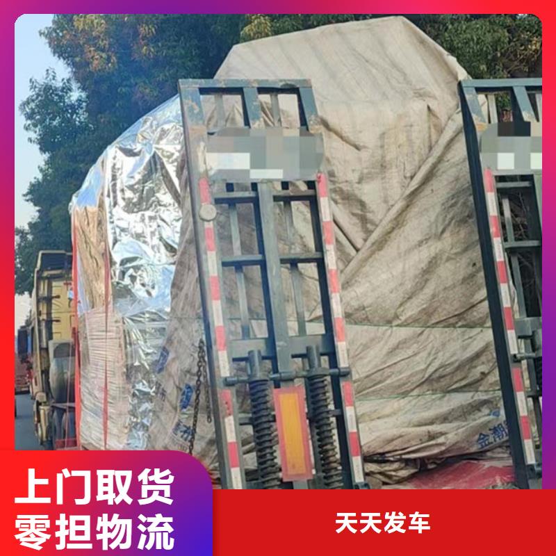 常州到搬家托运当天发车