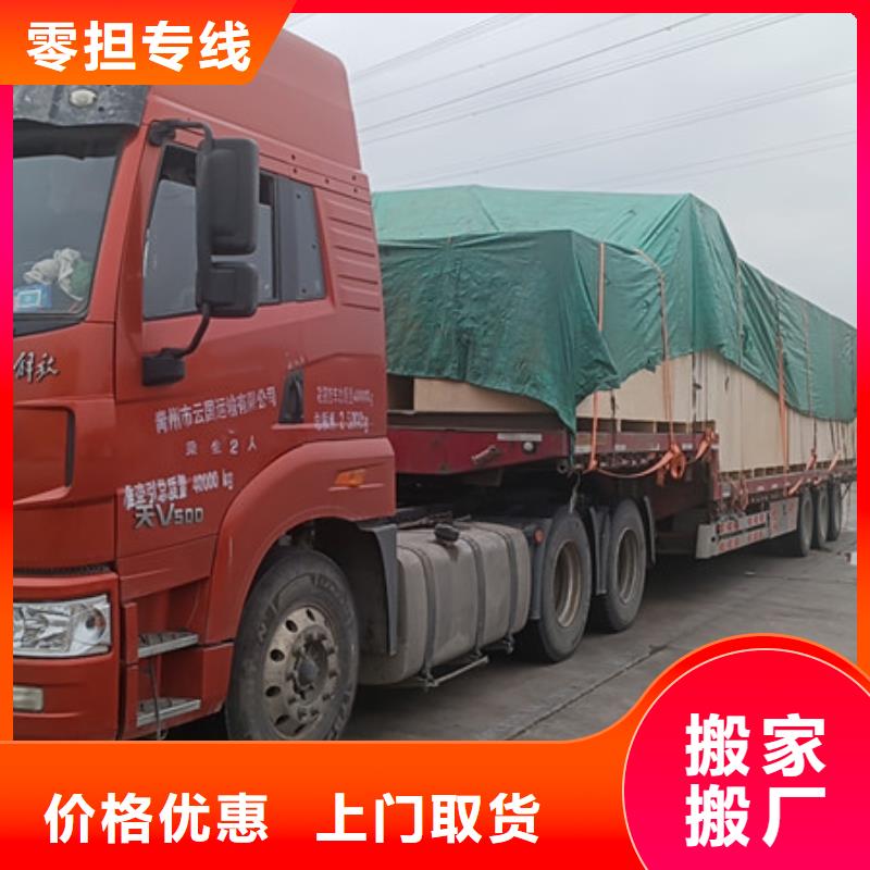 苏州到搬家托运每日发车