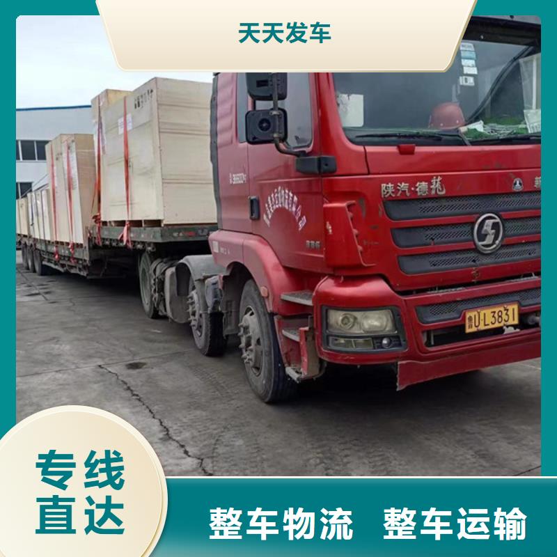 常州到搬家托运当天发车