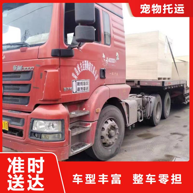 常州到搬家托运当天发车