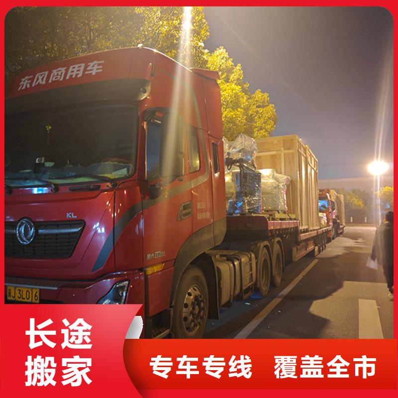 常州到搬家托运当天发车