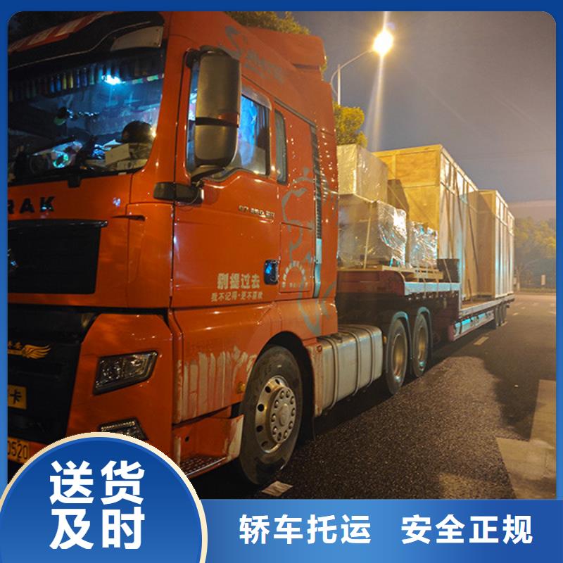 常州到回程车公司限时送达