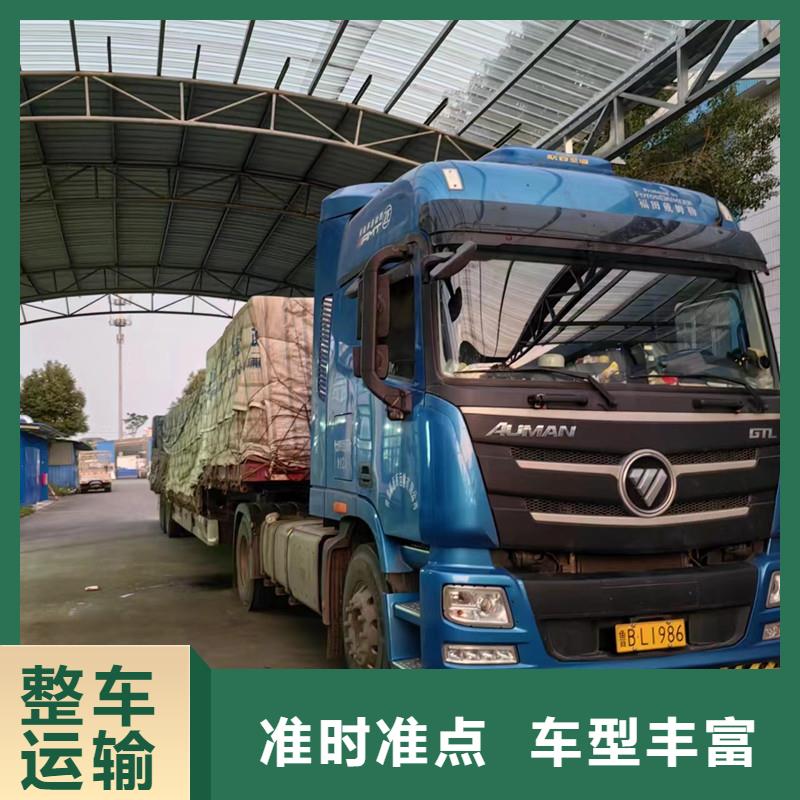 常州到搬家托运当天发车
