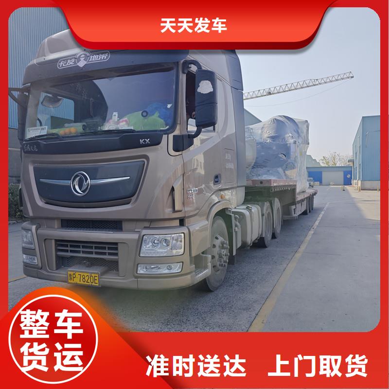 常州到回程车公司限时送达