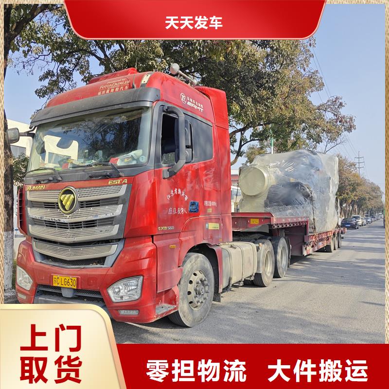 常州到搬家托运当天发车