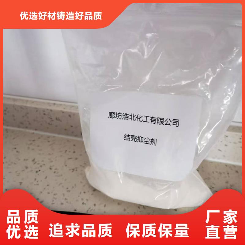 环保结壳抑尘剂本地厂家值得信赖