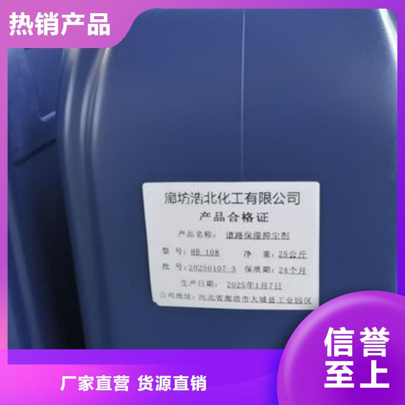 煤炭运输抑尘剂经验丰富品质可靠