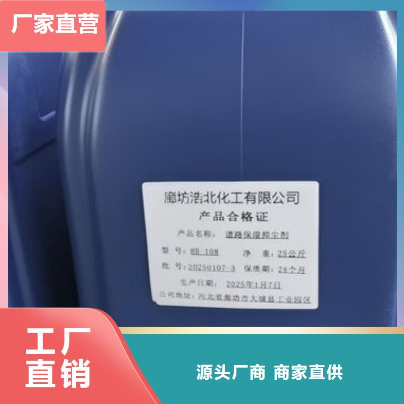铁路抑尘剂做工细致