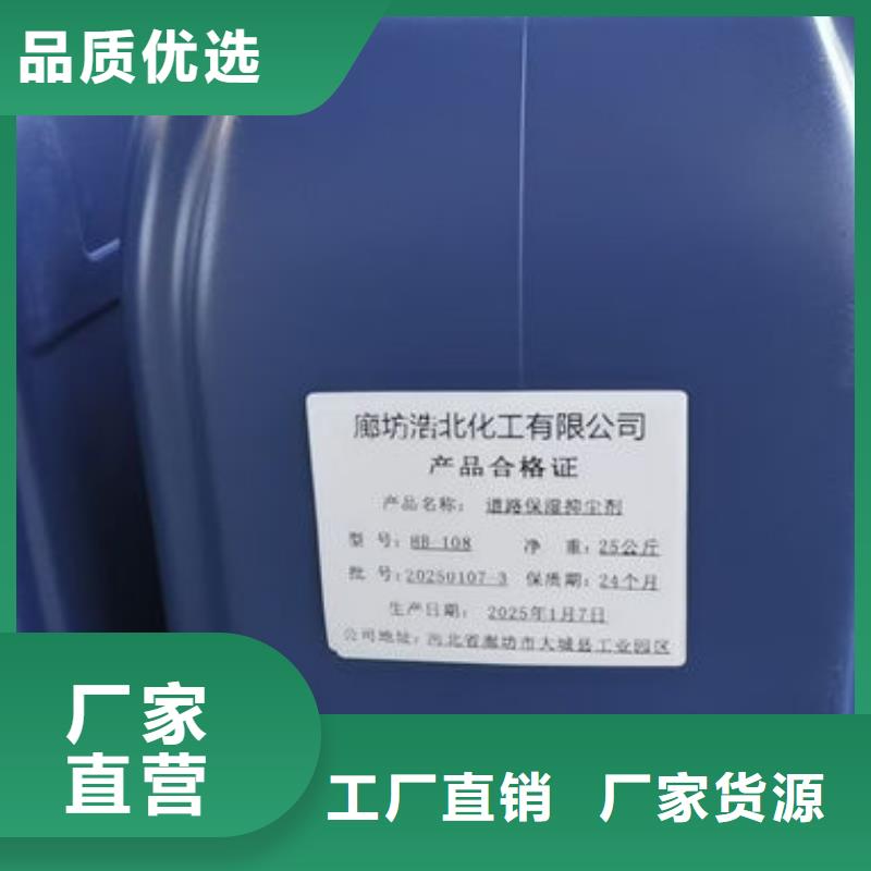 铁路煤炭运输抑尘剂厂家货源稳定