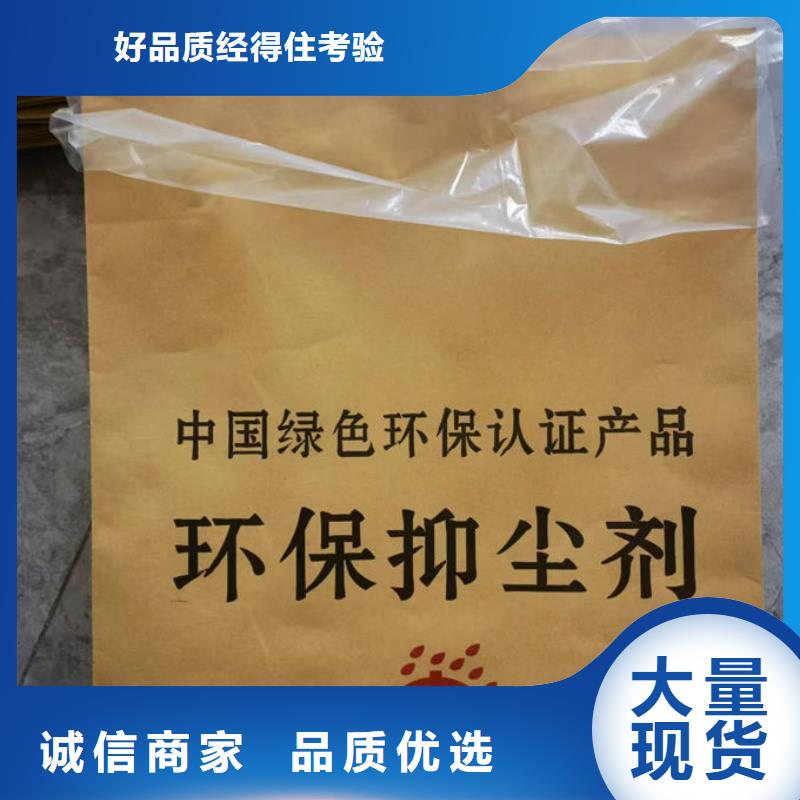 铁路抑尘剂好品质用的放心