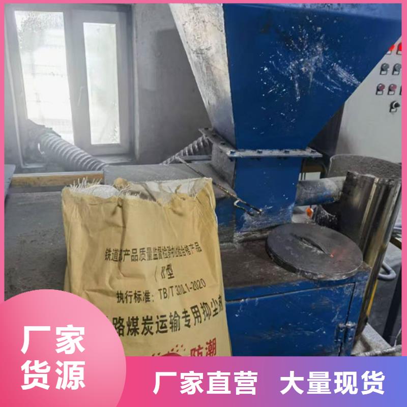 道路保湿抑尘剂自营品质有保障