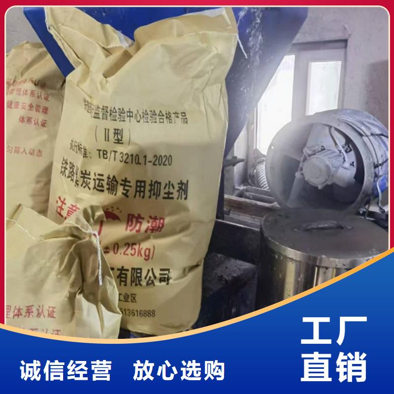 环保抑尘剂量大从优