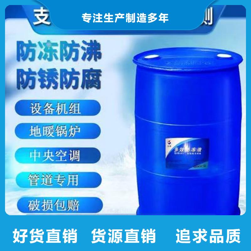 SM-106A地暖防冻液源头厂商品质优选国标乙二醇防冻液