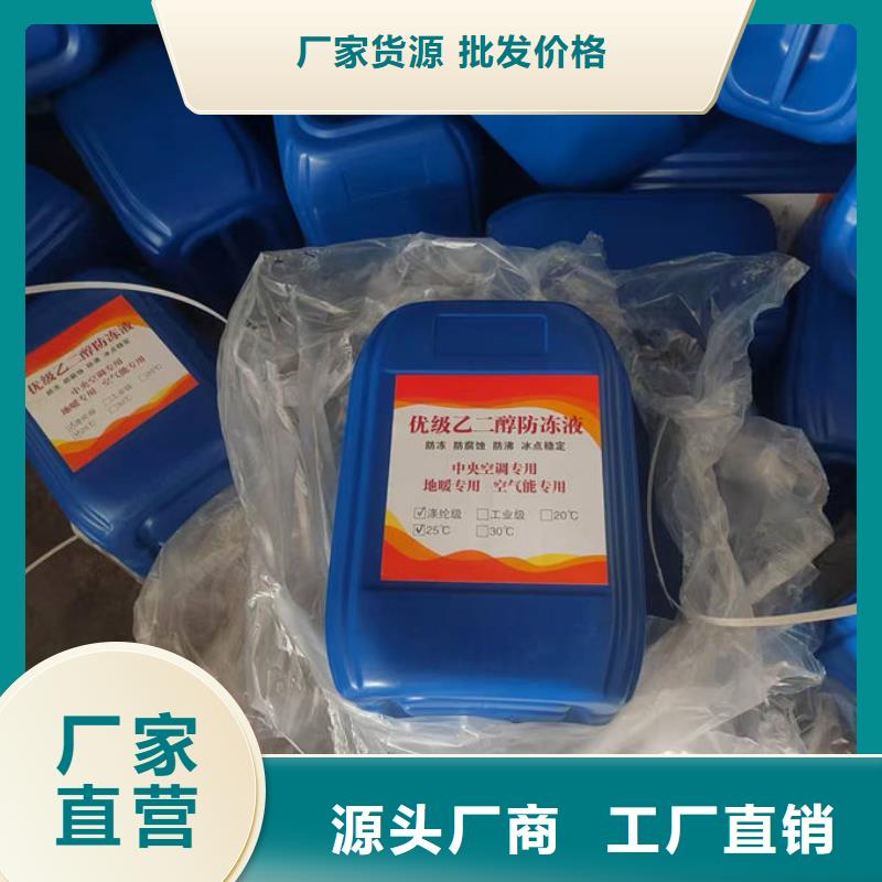 SM-106A铁路运煤防冻液销售的是诚信厂家货源国标乙二醇防冻液