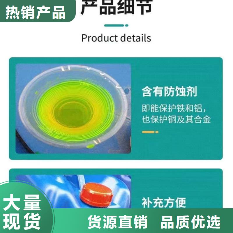 国标防冻液源头厂家