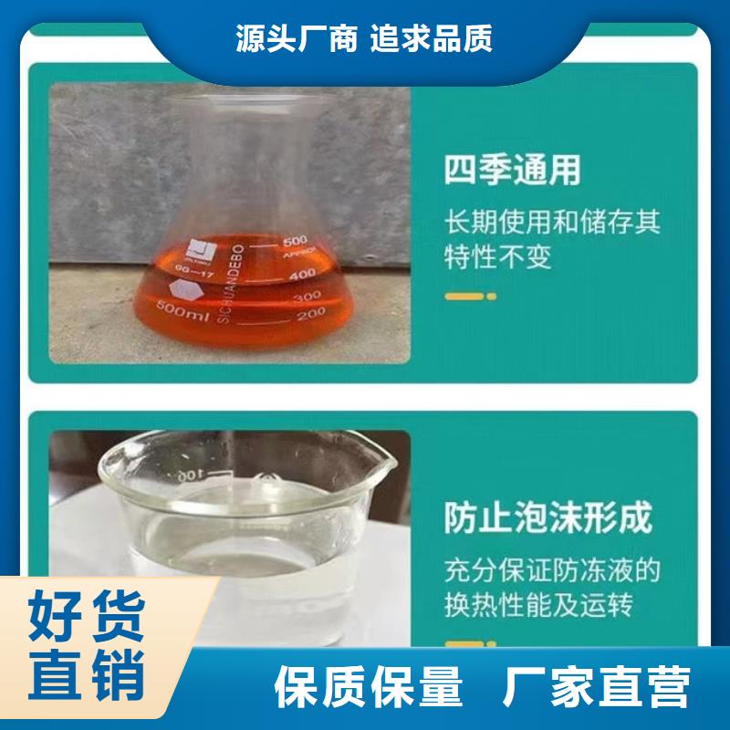 乙二醇防冻液货源直销