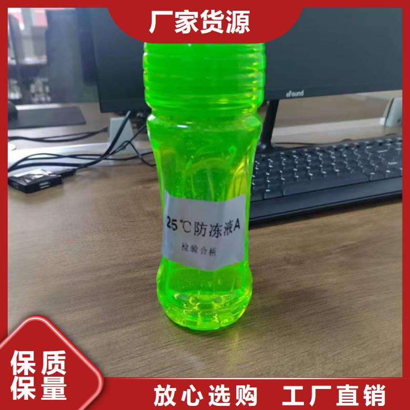 SM-106A铁路运煤防冻液销售的是诚信厂家货源国标乙二醇防冻液