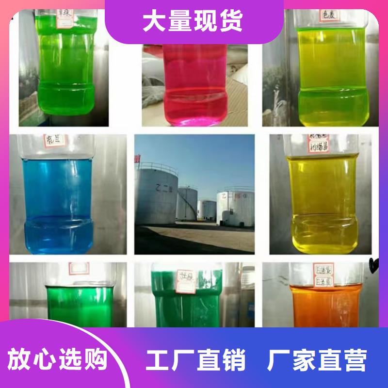 乙二醇防冻液实体诚信经营