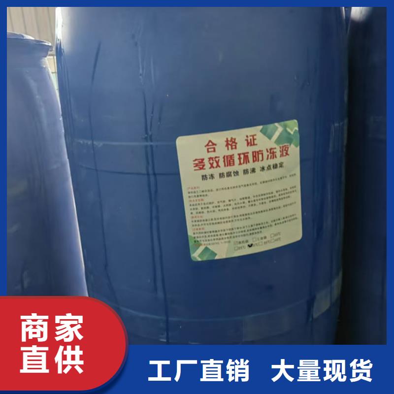 铁路运煤防冻液诚信企业