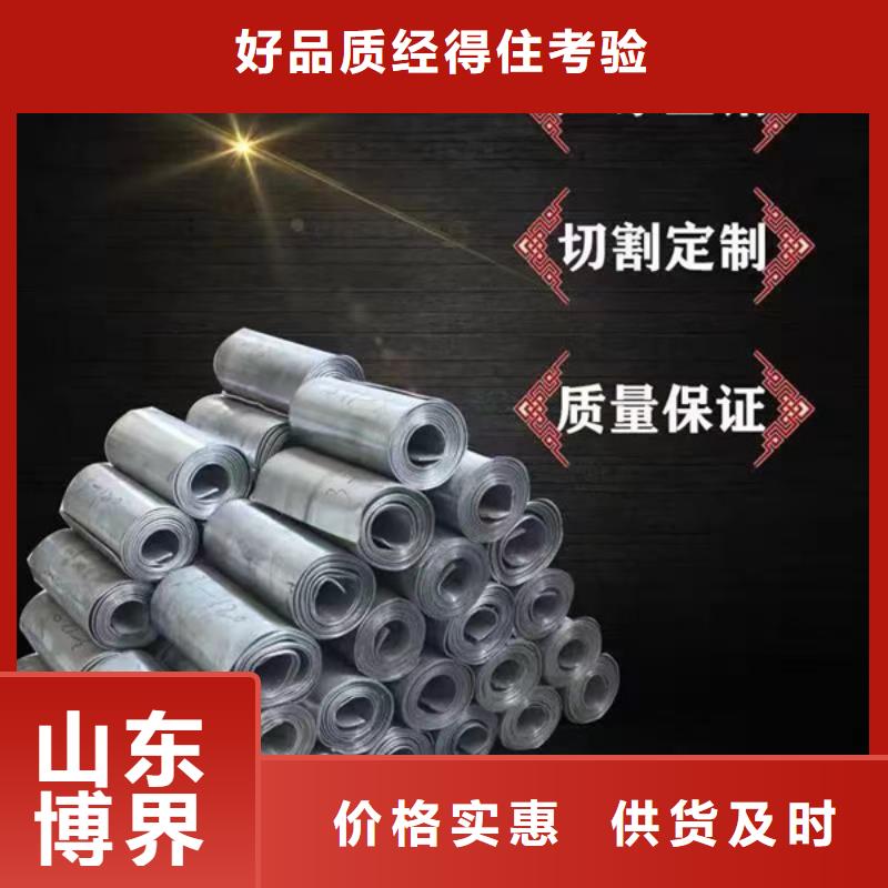 工业铅板品质保障合理