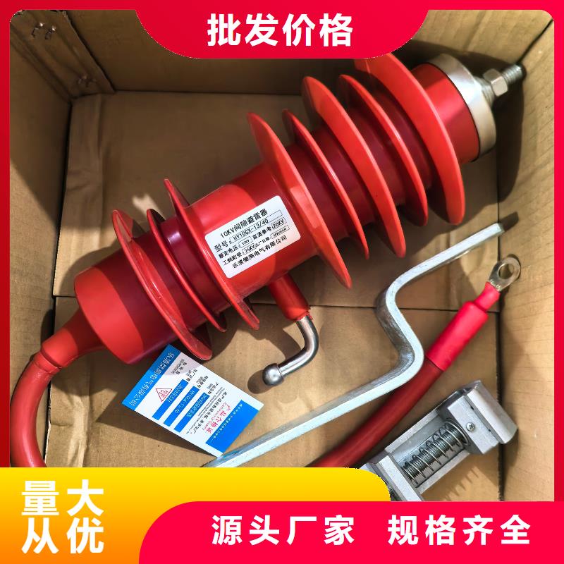 HY5WZ-17/45kV氧化物避雷器质量