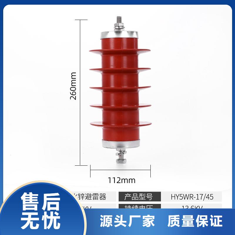 HY5WZ-17/45kV氧化物避雷器质量