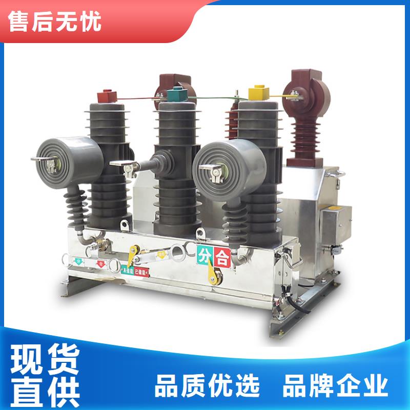 湛江ZW32-40.5/T630真实拍摄品质可靠