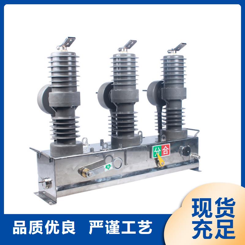 黄石ZW32A-12G/630-12.5专业生产