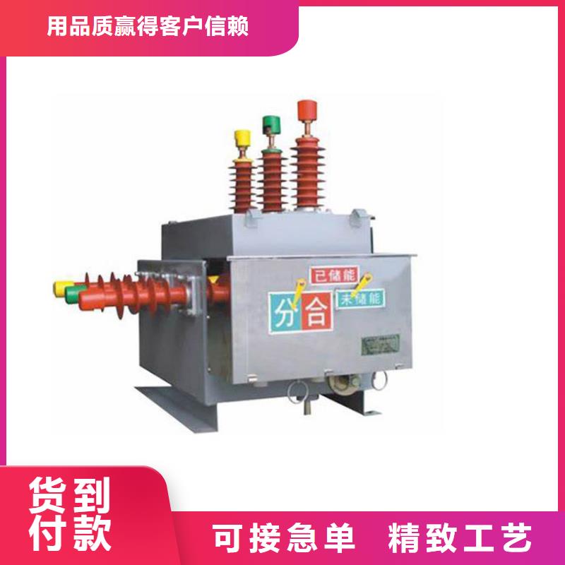 湛江ZW32-40.5/T630真实拍摄品质可靠