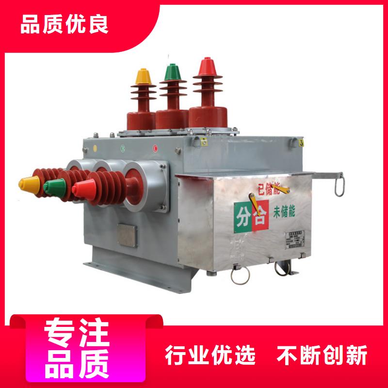 湛江ZW32-40.5/T630真实拍摄品质可靠