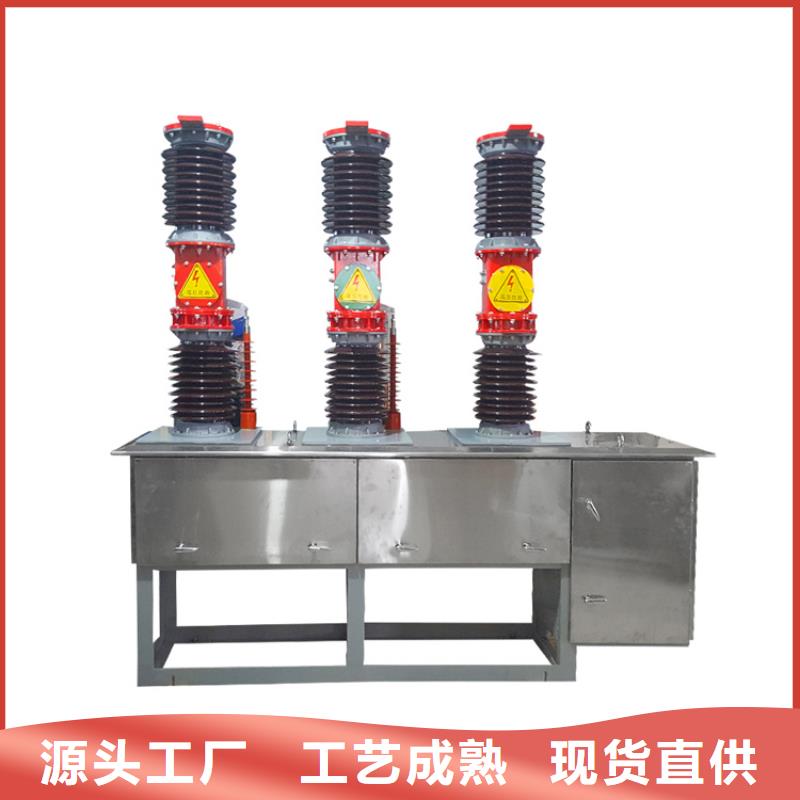 河源ZW7-40.5/2000真空断路器质量实体诚信经营批发价格真空断路器厂家