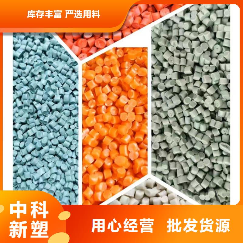 佳木斯改性塑料厂家