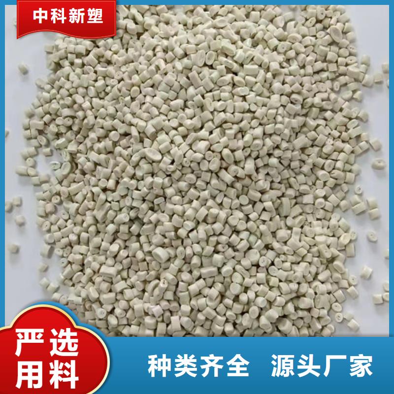 中科新塑再生PC颗粒丰富的行业经验产地采购再生PP颗粒