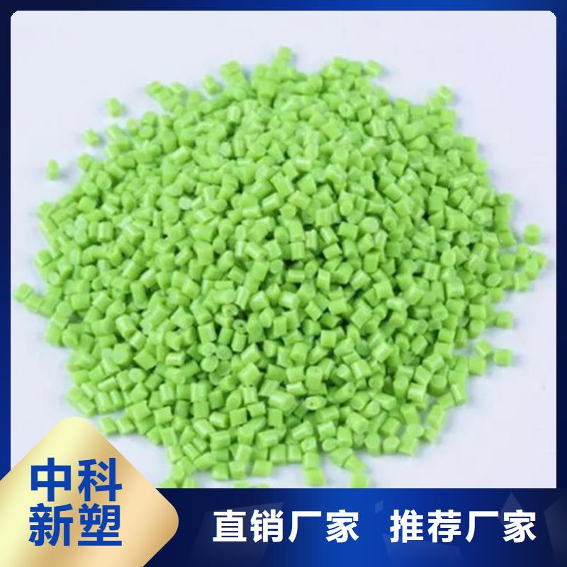 中科新塑电表壳再生料精心选材合理再生PP颗粒