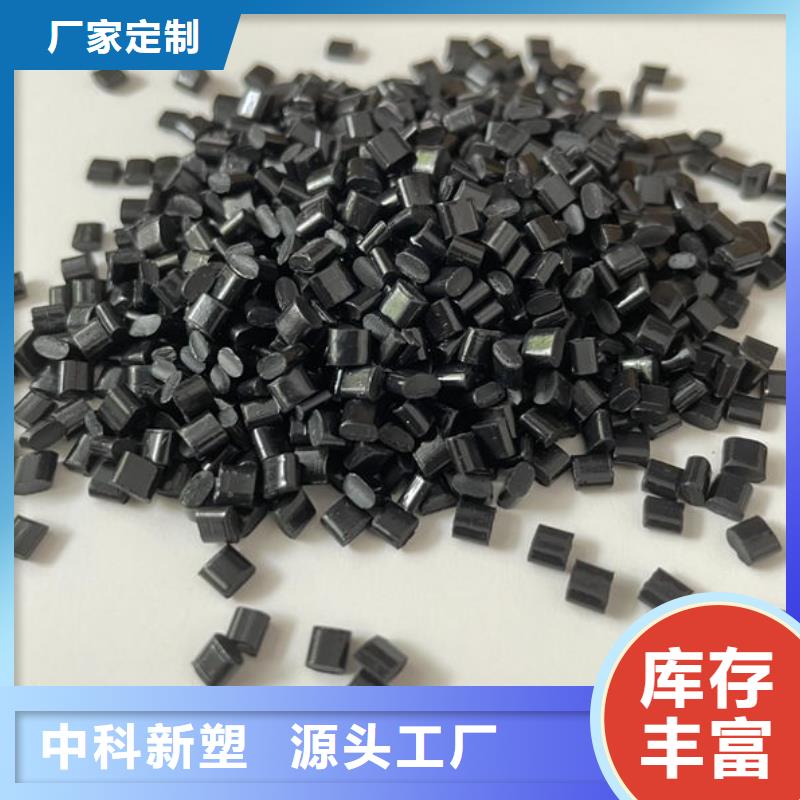 资阳改性塑料供应商