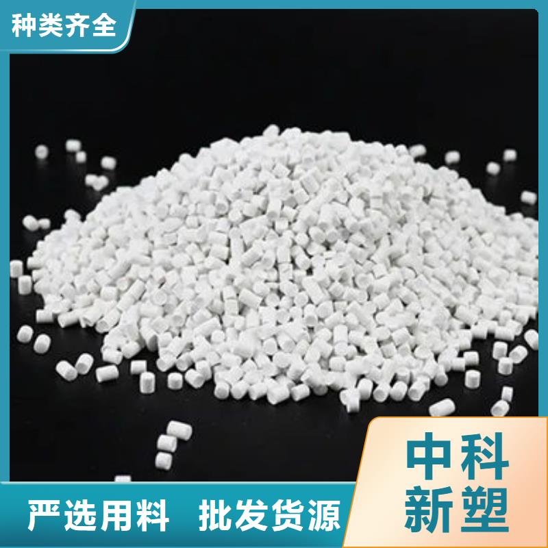 淮南改性塑料出厂价