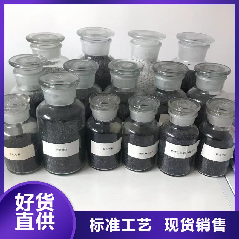 资阳改性塑料供应商