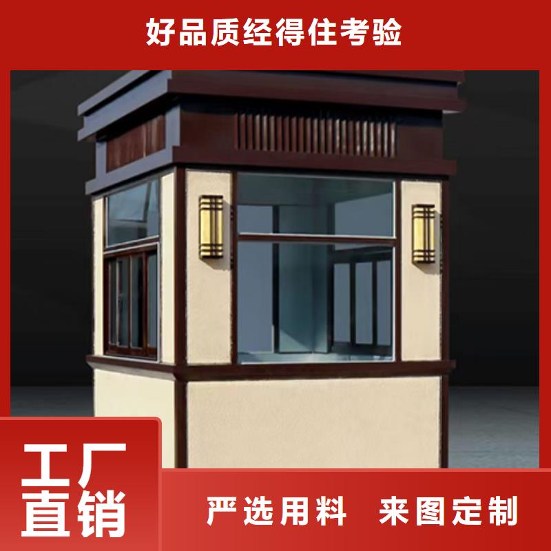 学校岗亭优选