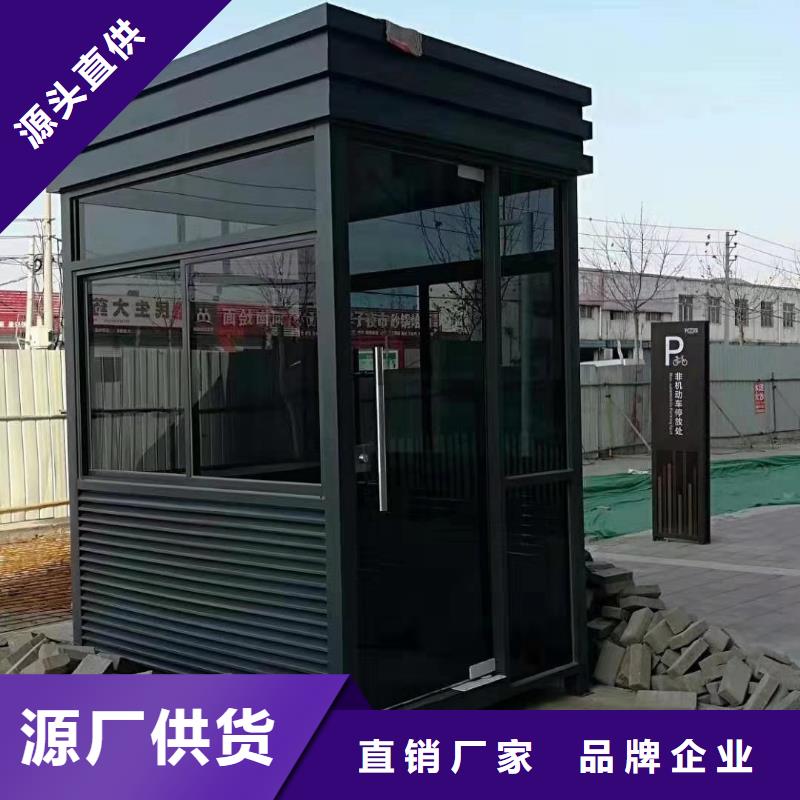 保安岗亭工厂直销