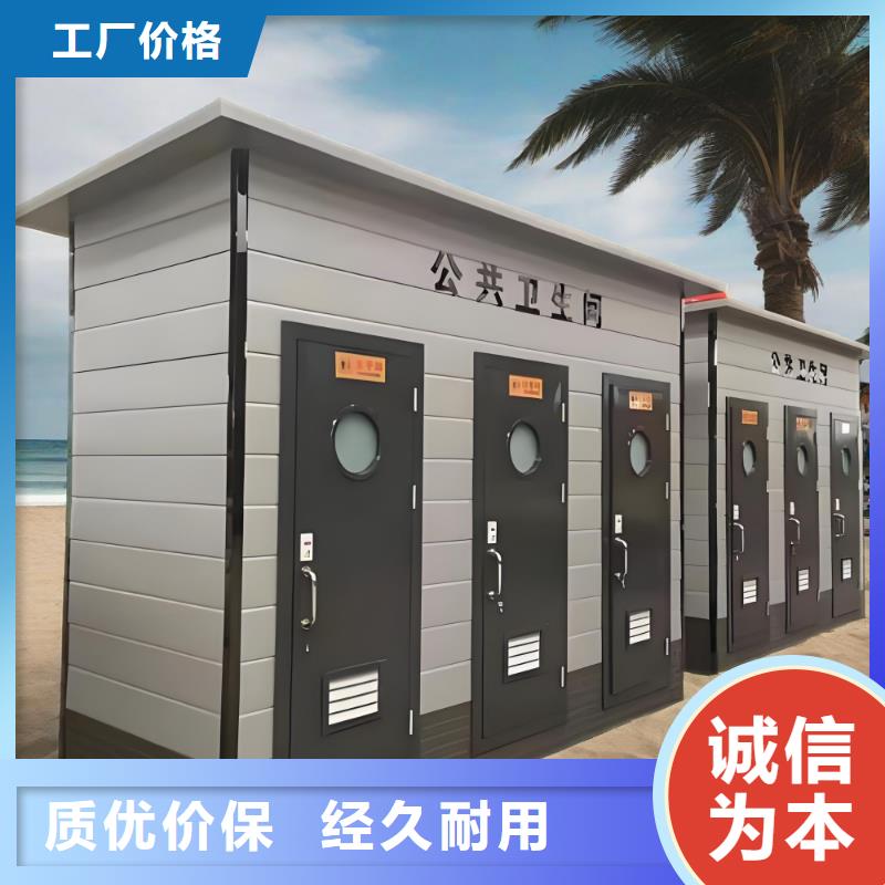 环保移动厕所实拍品质保障景区移动厕所卫生间