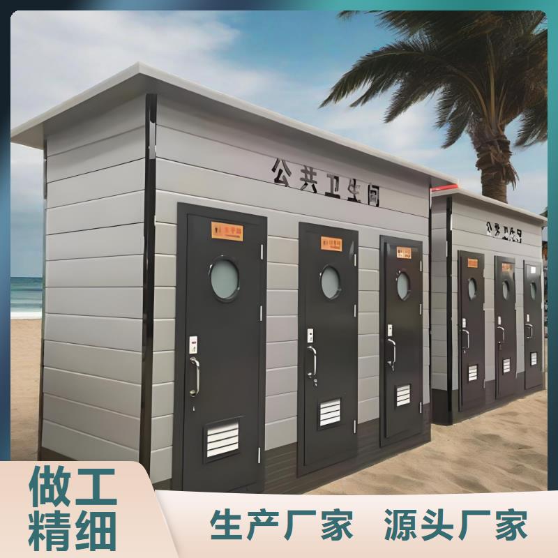 简易移动厕所免费安装环保公共移动厕所