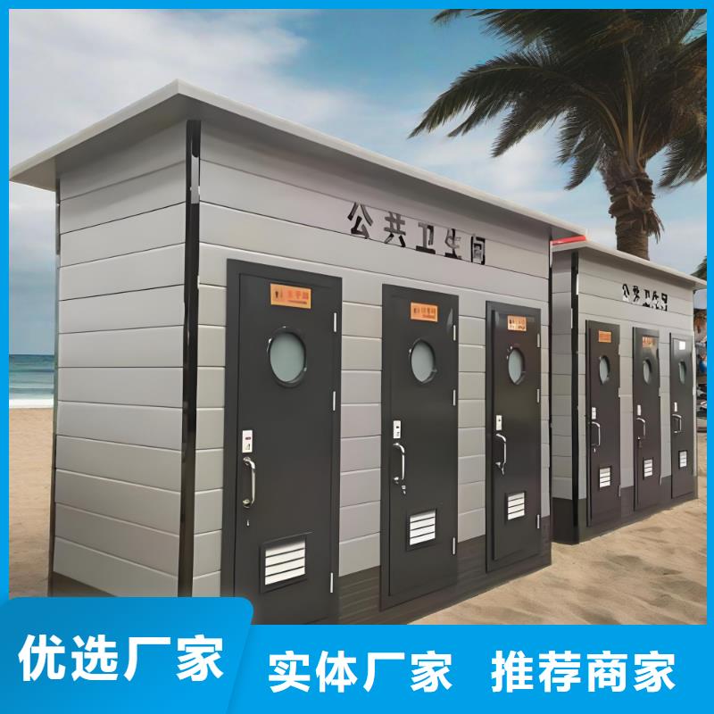 淋浴房移动厕所物流配货上门一体式移动厕所