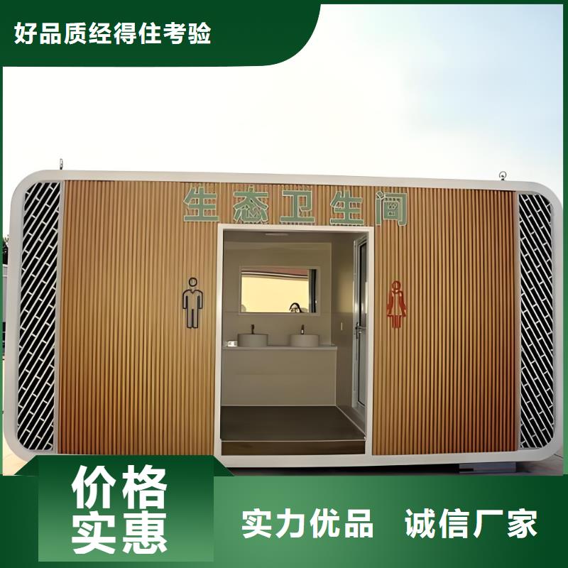 环保公共移动厕所免费安装智慧移动厕所