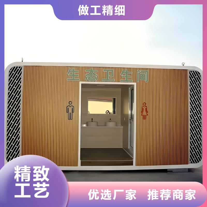 一体式移动厕所直销售后完善简易移动厕所