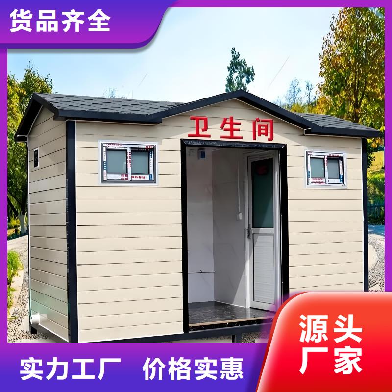 景区移动厕所卫生间用品质赢得客户信赖生态环保移动厕所