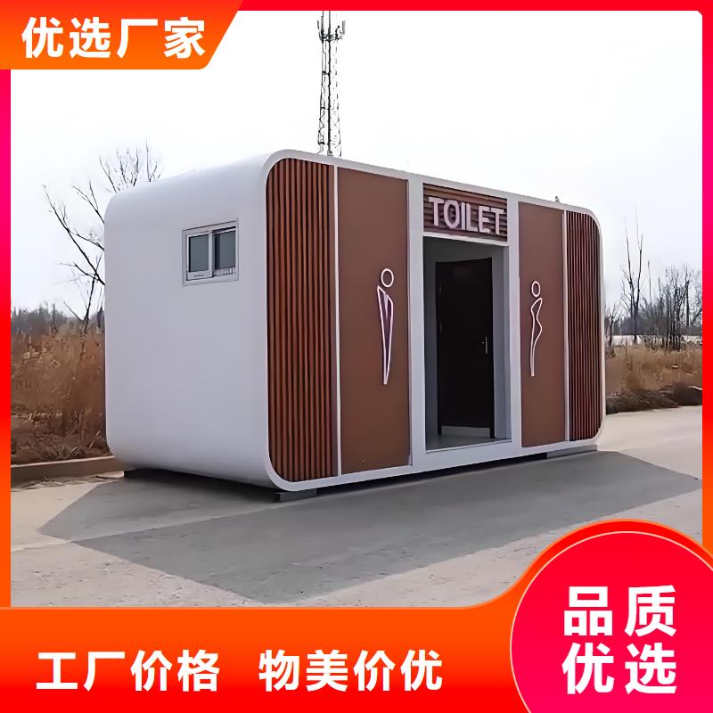 简易移动厕所真材实料加工广场公共移动厕所卫生间