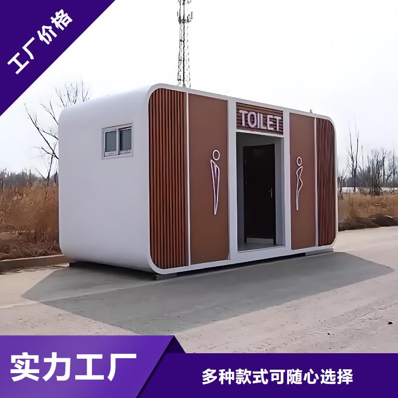 淋浴房移动厕所资质认证智慧移动厕所