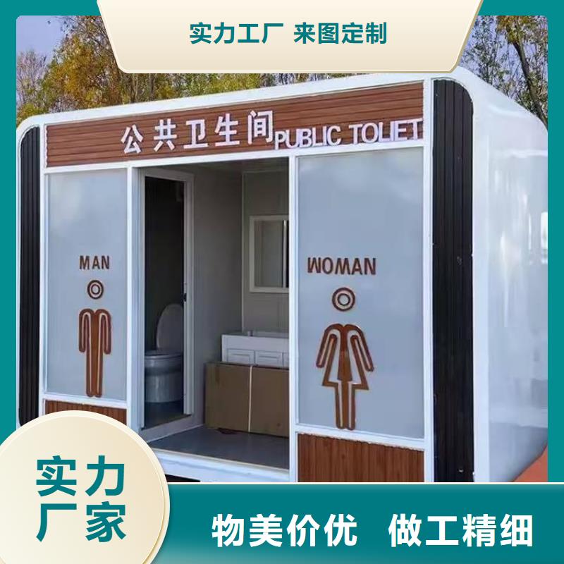广场公共移动厕所卫生间从源头保证品质移动公共厕所卫生间