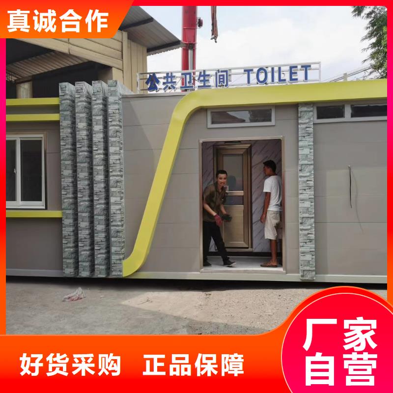 环保公共移动厕所免费安装智慧移动厕所